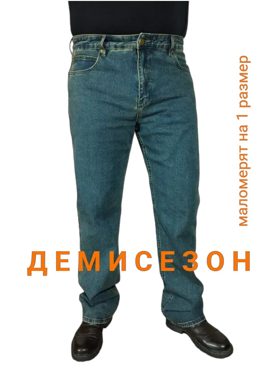 Джинсы 