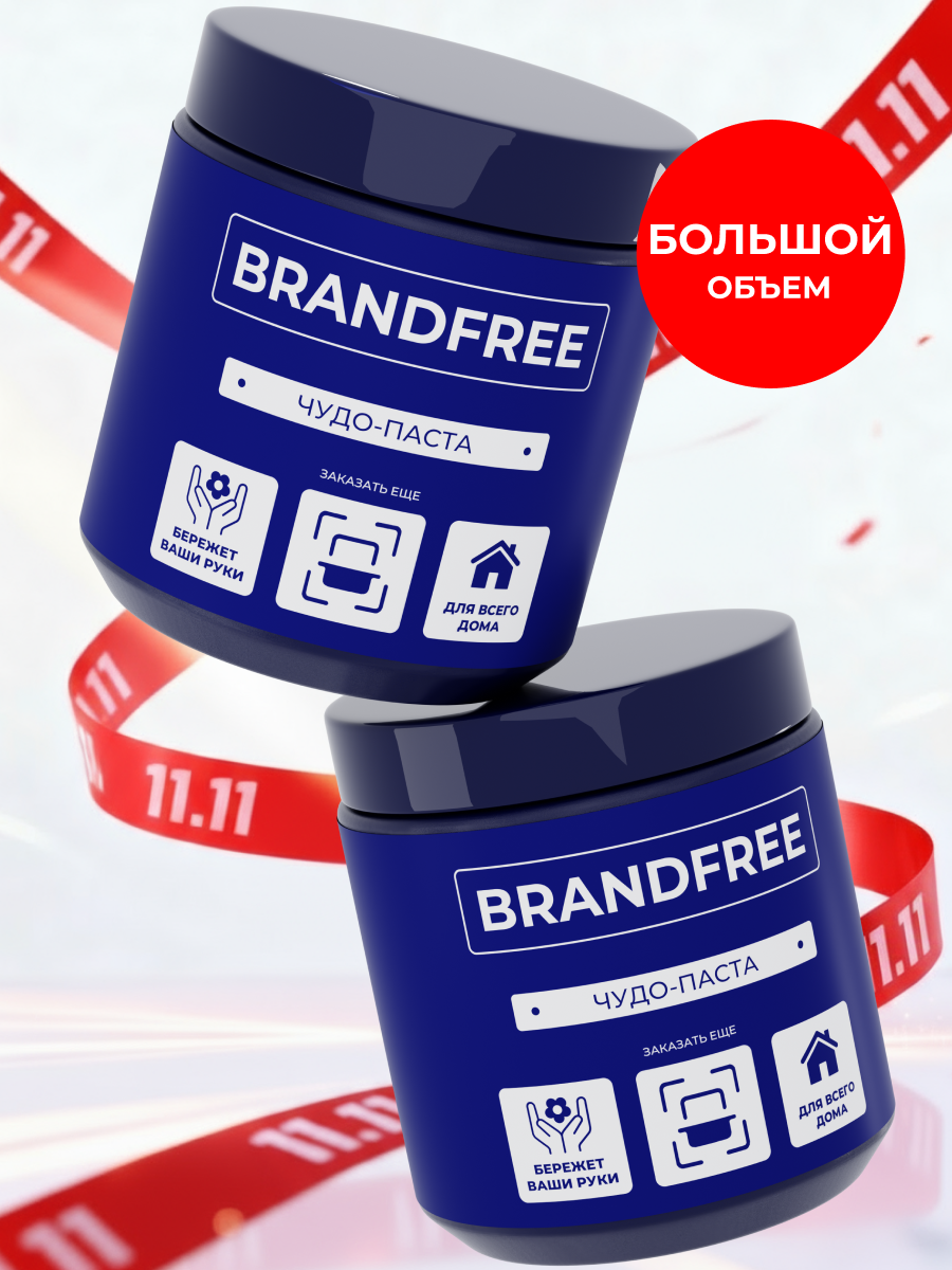 Универсальная чистящая чудо-паста для уборки твёрдых поверхностей «Я твое средство для всего» BRANDFREE, 1800 г