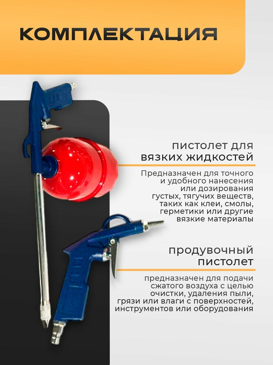 Набор пневмоинструмента Энергопром "5 в 1", краскопульт, продувочный пистолет, шланг — фото 1