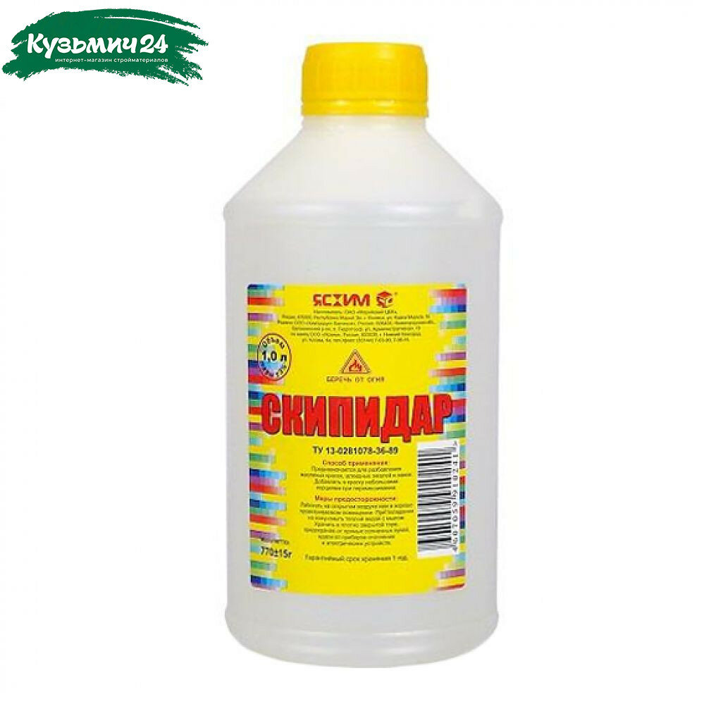 Скипидар Ясхим 05 л 2 шт.