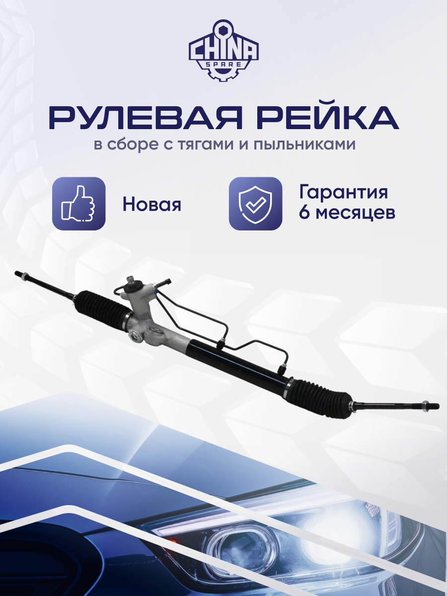 Рейка рулевая Nissan Almera Classic (B10) 2006-2013 левый руль