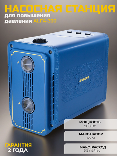 Изображение товара Насосная станция для повышения давления с частотным преобразователем ZEGOR