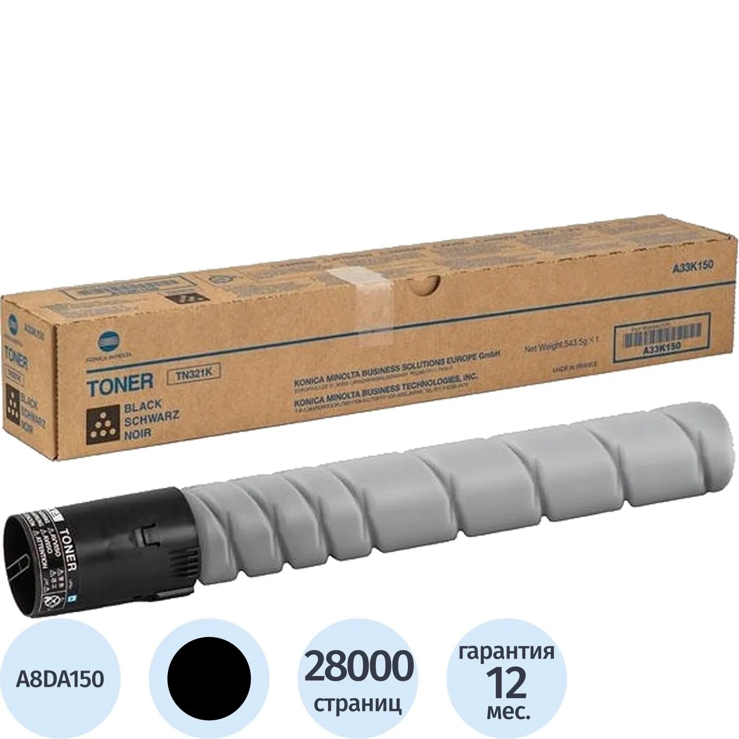 Тонер картридж Konica Minolta TN-324K чер. для bizhub C258/308 (A8DA150)
