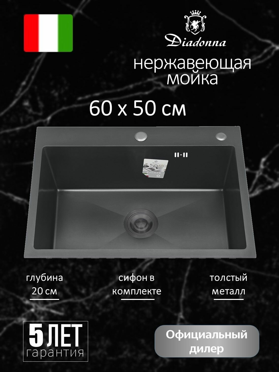 Мойка кухонная нержавеющая