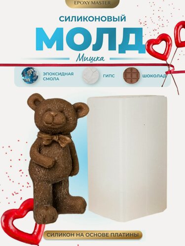 Изображение товара Силиконовый молд для эпоксидной смолы Мишка 3D, 6,5х10,7см EPOXYMASTER