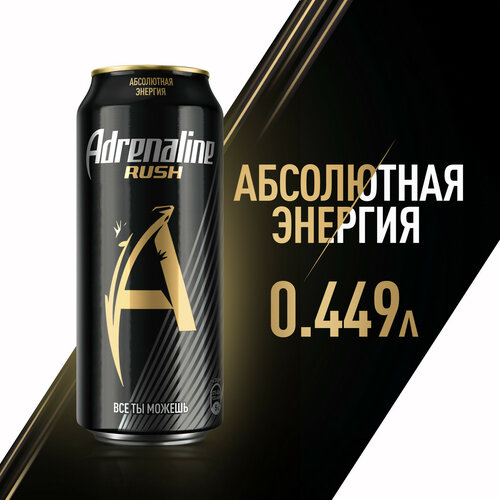 Энергетический напиток Adrenaline Rush, 0.449 л