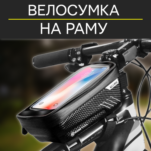 фото Сумка велосипедная на раму wildman