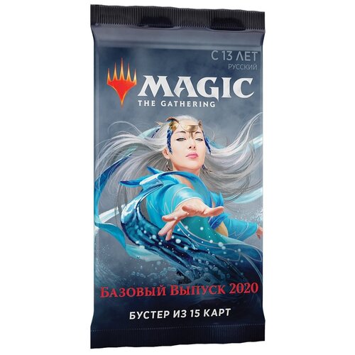 MTG: Бустер издания Базовый выпуск 2020 на русском языке magic the gathering колода planeswalker а издания базовый выпуск 2021 гаррук на русском языке