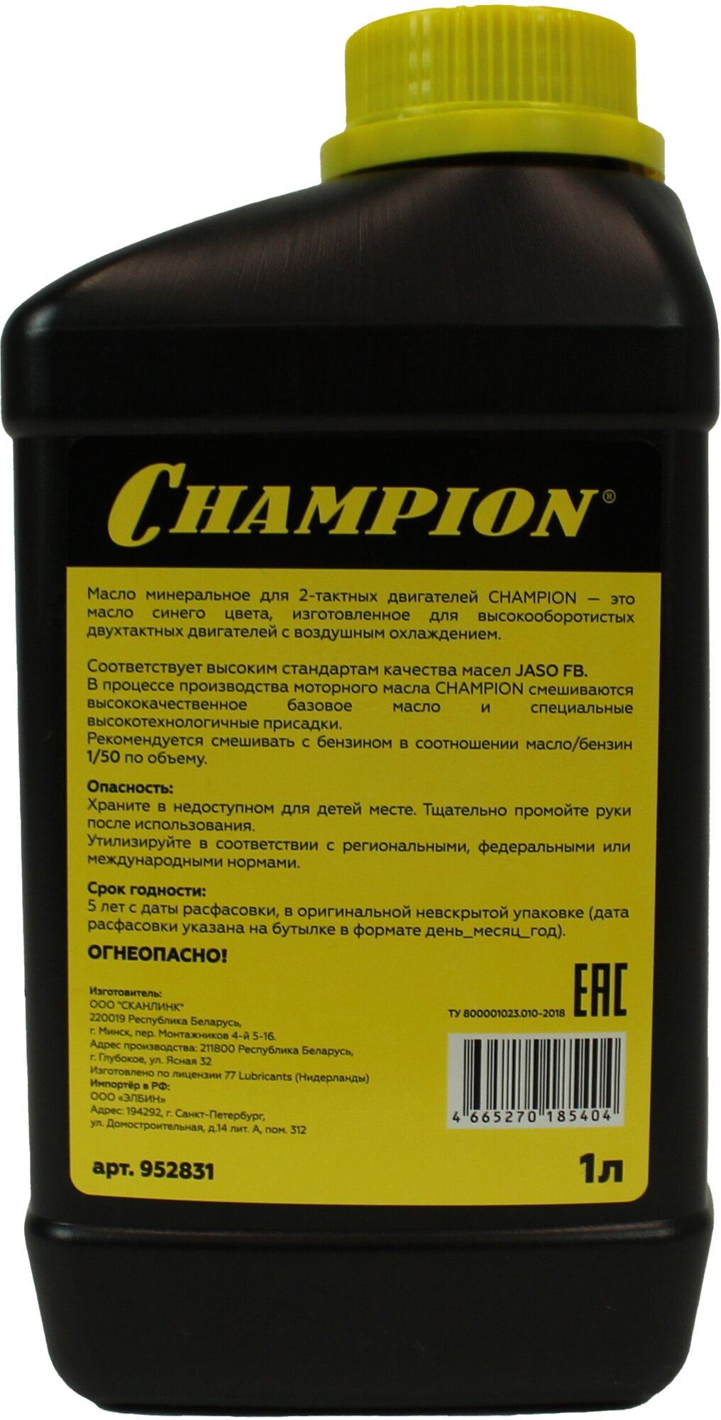 Масло для садовой техники CHAMPION 2-stroke oil