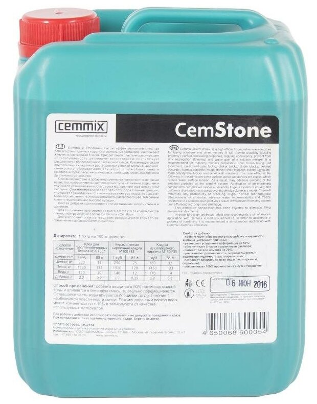 Добавка для штукатурно-кладочных растворов Cemmix CemSton, 5л