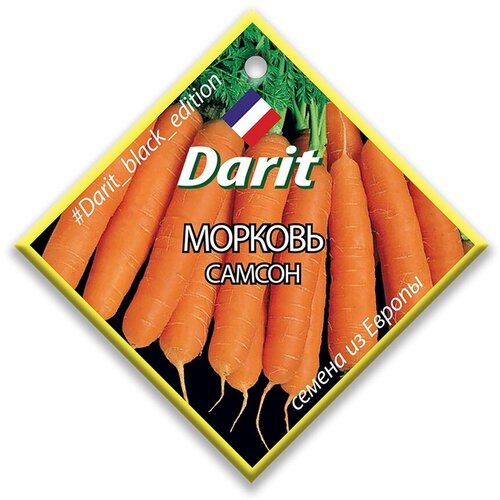 Семена моркови Самсон Darit Black Edition 2 г