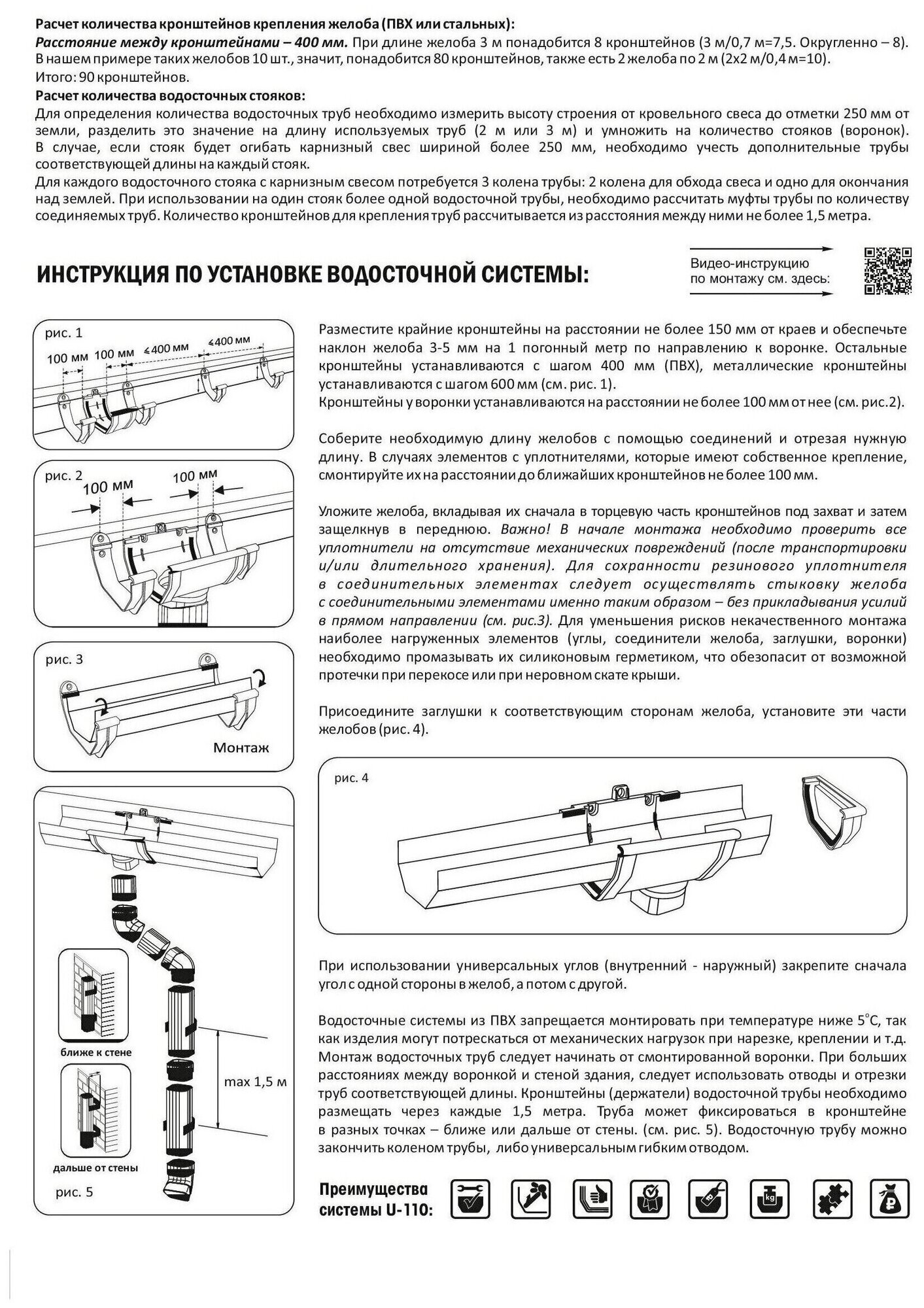 Заглушка желоба MUROL U110 универсальная белая, 2 шт - фотография № 4