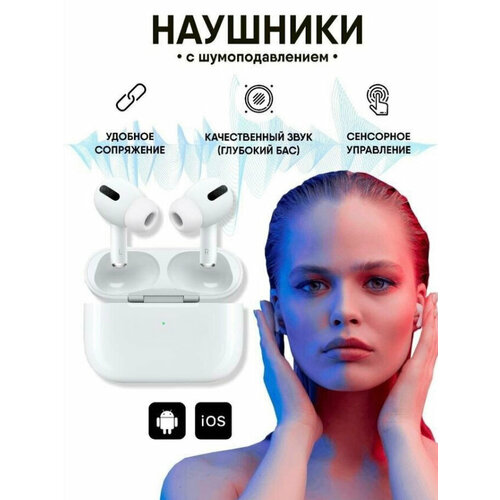 беспроводные наушники pods pro luxury Наушники беспроводные Pods Pro Premium