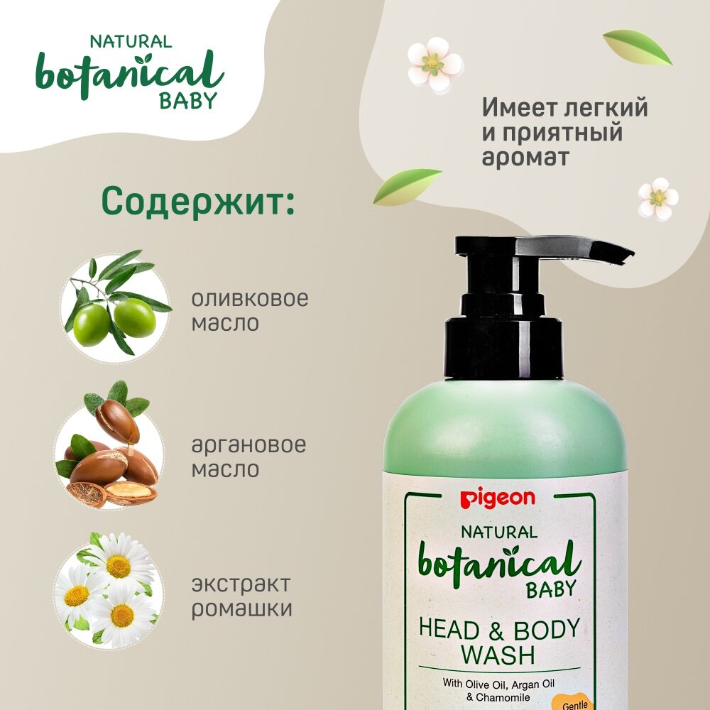 Гель для купания и мытья головы и тела Pigeon Natural Botanical 500мл - фото №5