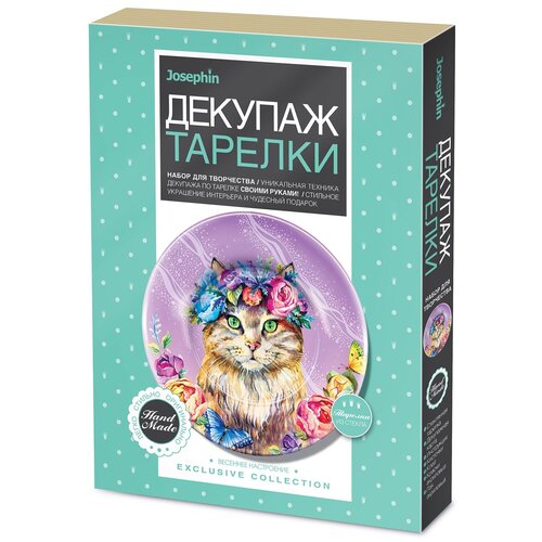 Josephin Декупаж тарелки Весеннее Настроение (560961)