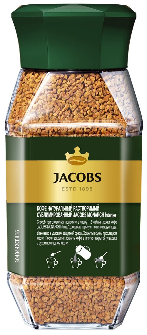 Кофе растворимый Jacobs Monarch Intense, стеклянная банка, 190 г - фотография № 3