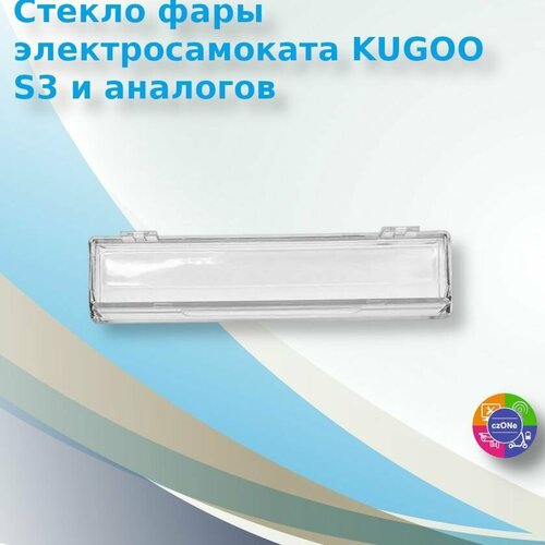 Стекло для фары электросамоката Kugoo s3 и аналогов звуковой сигнал для электросамокатов kugoo s2 s3 s3 pro gt350s gt s3 s3pro aovo s3 s3 pro coolco s3 s3 pro