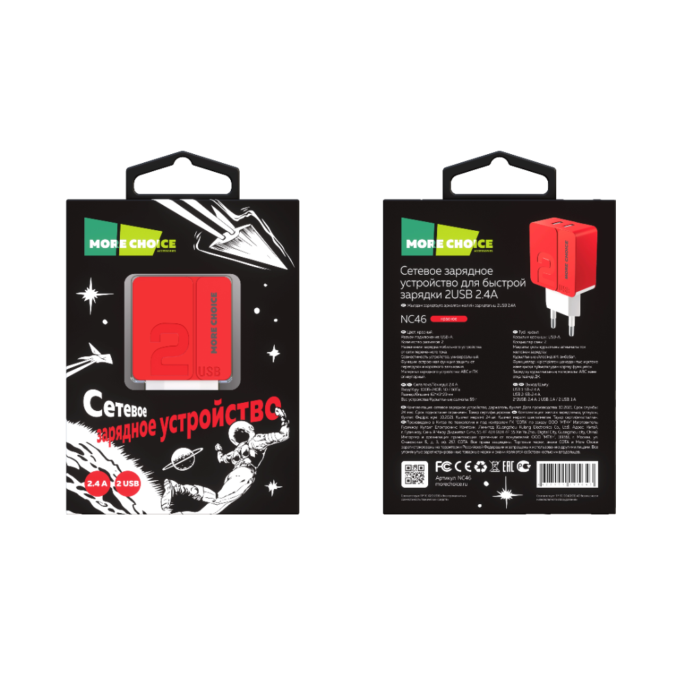 Сетевое зарядное устройство More choice NC46 White White 2USB 2.4A - фото №4