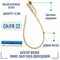 Лучшие Урологические катетеры Фолея двухканальные 22 Ch