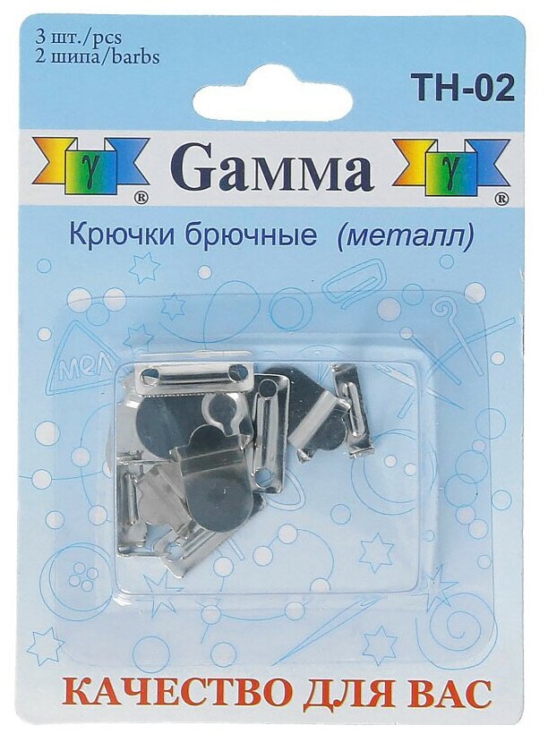 Gamma Крючки для брюк 12 см (TH-02) (3 шт.)