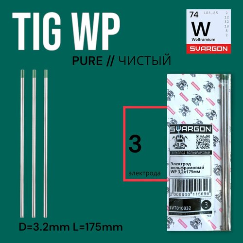 tig collet collet body tig welding parts for wp 9 wp 20 wp 25 Вольфрамовые сварочные электроды для аргонодуговой сварки SVARGON TIG WP D3.2мм 3шт.