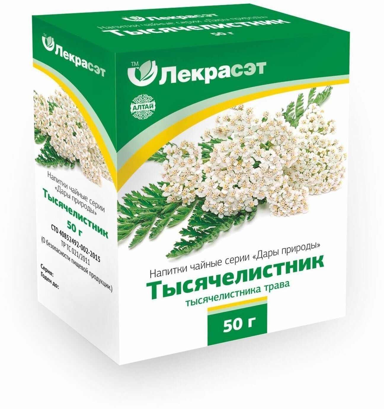 Тысячелистник 50 гр.