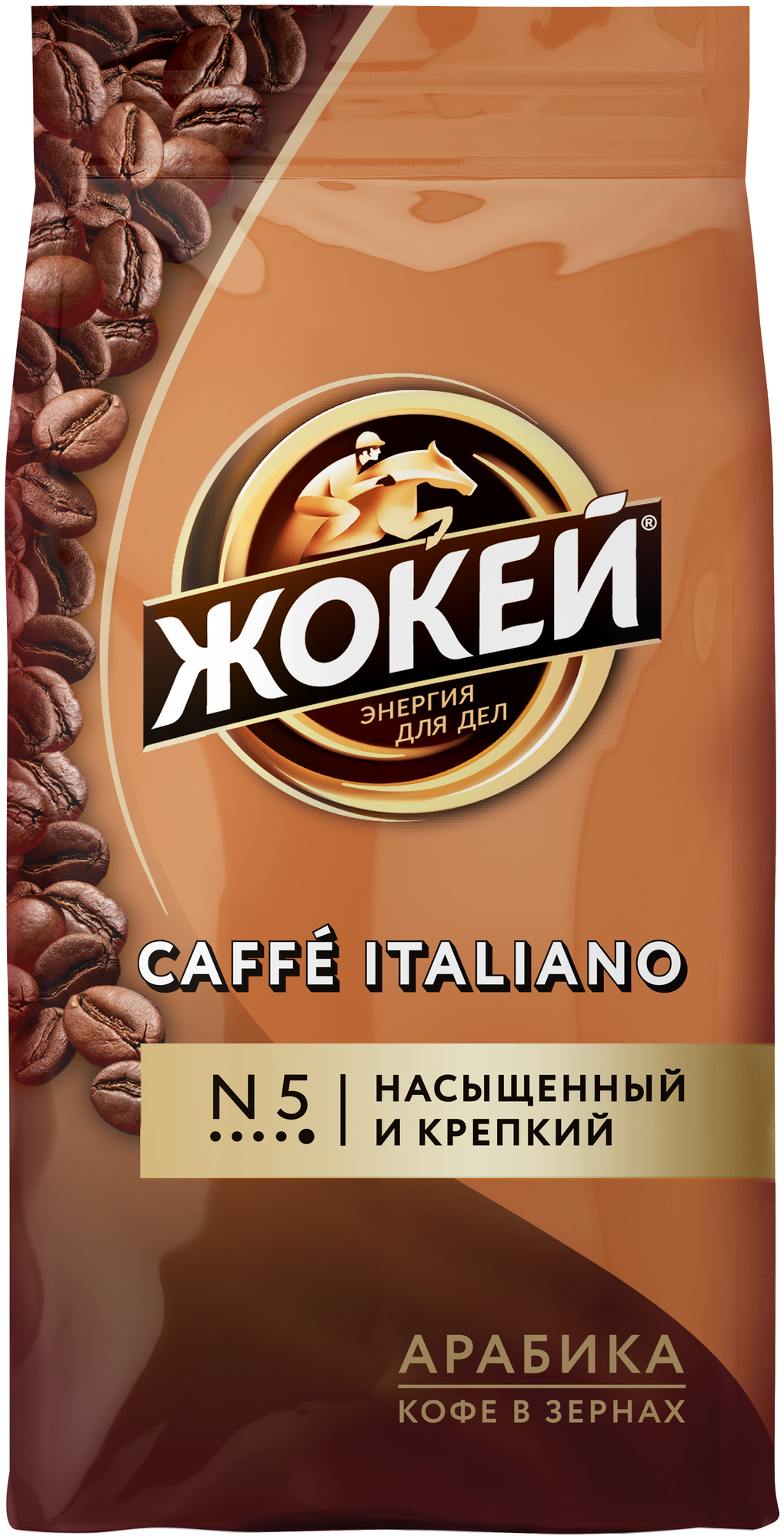 Кофе в зернах Жокей Caffe Italiano, 500 г - фотография № 1