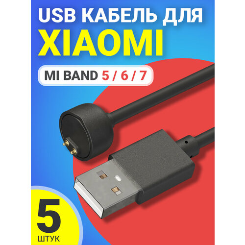 USB кабель GSMIN для зарядки Xiaomi Mi Band 5 / 6 / 7 зарядка Ксяоми Ми Бэнд / Ми Банд, зарядное устройство, 5шт (Черный) usb кабель gsmin для зарядки xiaomi mi band 5 6 7 зарядка ксяоми ми бэнд ми банд зарядное устройство 5шт черный