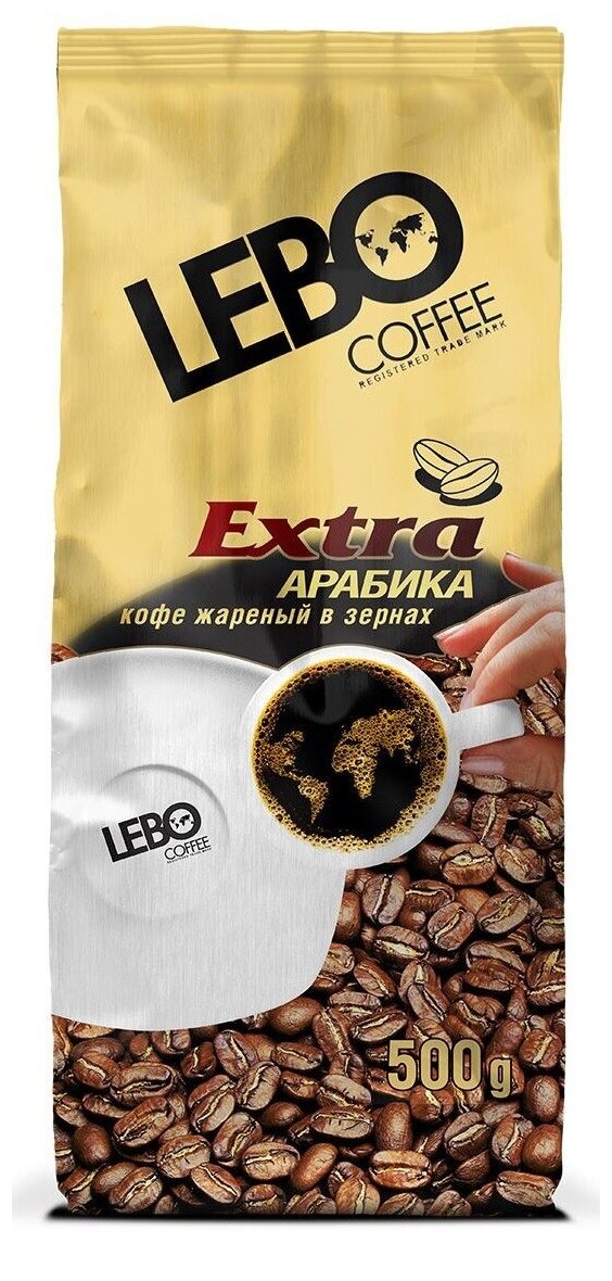 Кофе в зернах Лебо Экстра (средняя обжарка) 500 гр. - фотография № 3