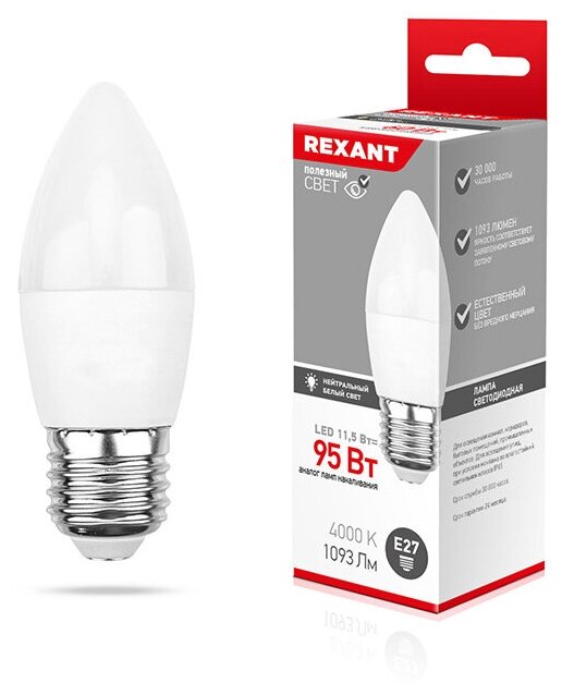 Светодиодная лампа REXANT Свеча E27, 11.5 Вт, 1093 Лм (=95 Вт), 4000 K (нейтральный свет), упаковка 10 шт.