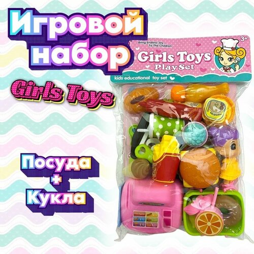 Игровой набор кухня Girls Toys, набор посуды с куклой