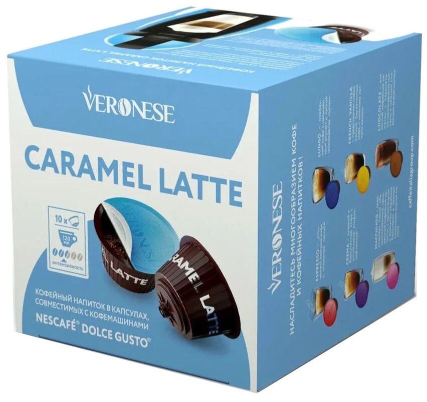 Кофейный напиток в капсулах Veronese CARAMEL LATTE (капсулы для кофемашин Dolce Gusto) - фотография № 5