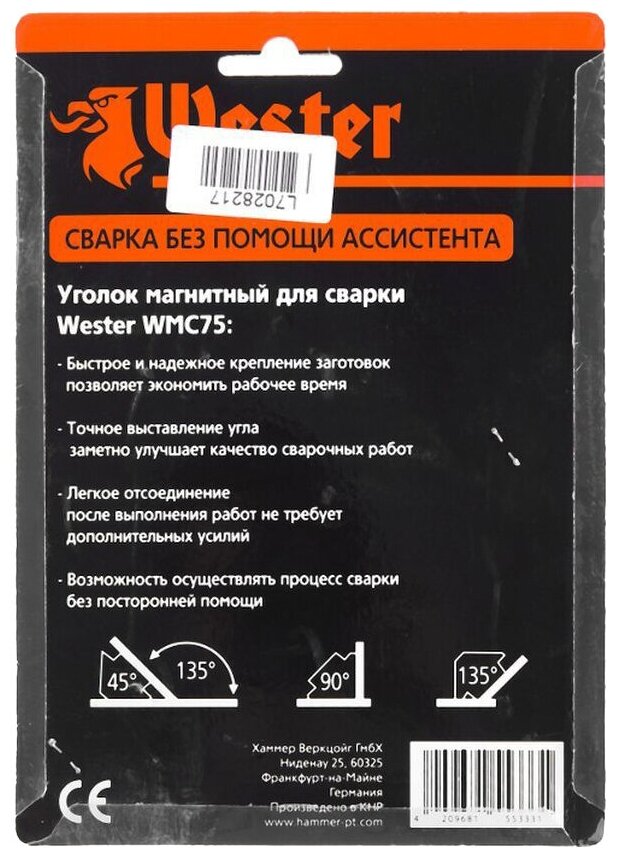 Магнитный угольник Wester WMC75