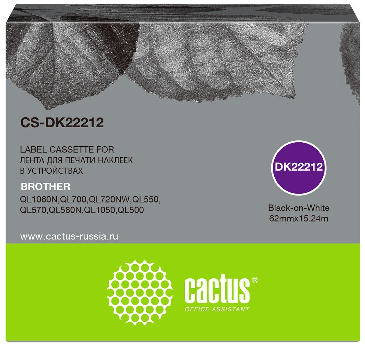 Картридж Cactus CS-DK22212, совместимый