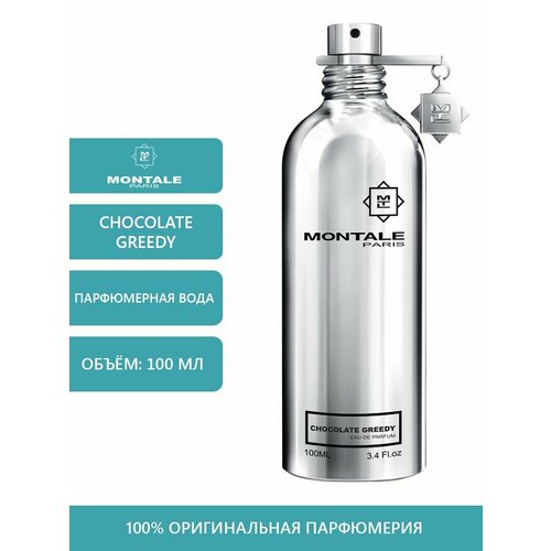 MONTALE Chocolate Greedy, 100 мл montale парфюмерная вода chocolate greedy 20 мл