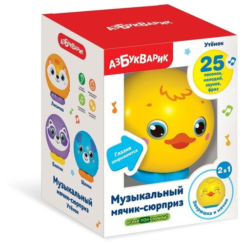 музыкальная игрушка азбукварик мячик солнышко Музыкальная игрушка Азбукварик мячик-сюрприз Утенок