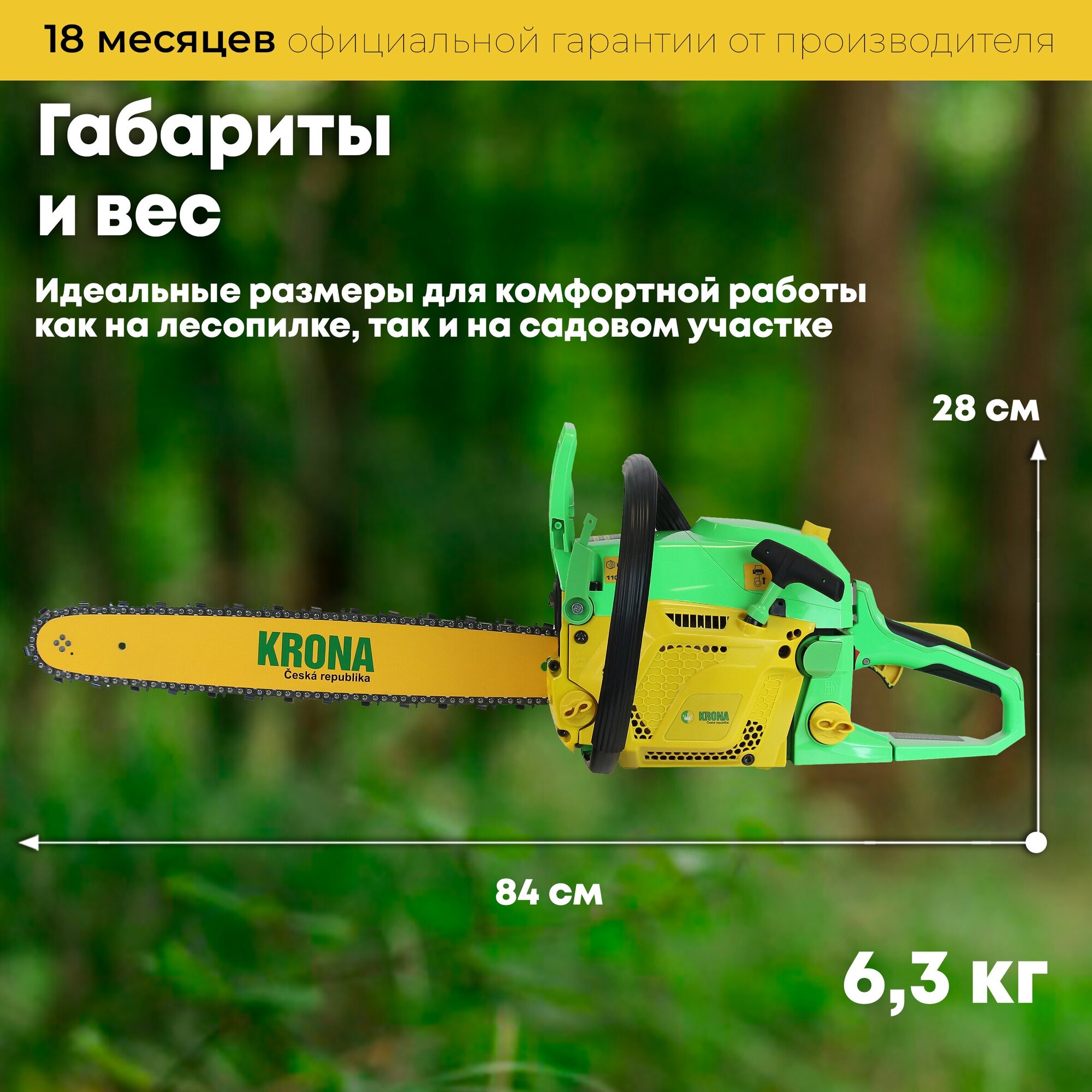 Бензопила KRONA KRS-5500 Extrim цепная бензиновая, Пила ручная садовая - фотография № 10