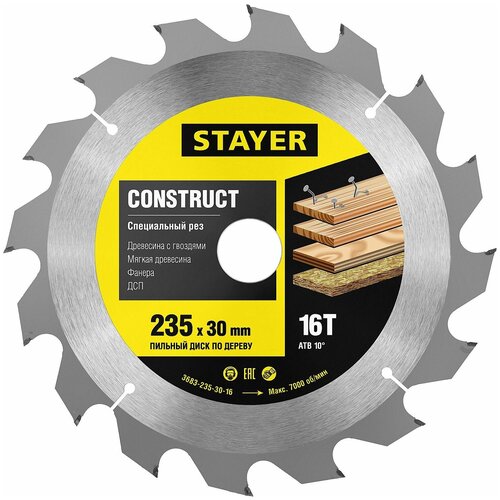 STAYER Construct 235 x 30мм 16Т, диск пильный по дереву, технический рез с гвоздями
