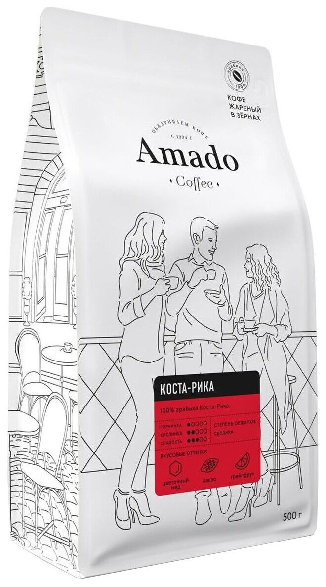 Кофе в зернах Amado Коста-Рика 500 г - фотография № 1