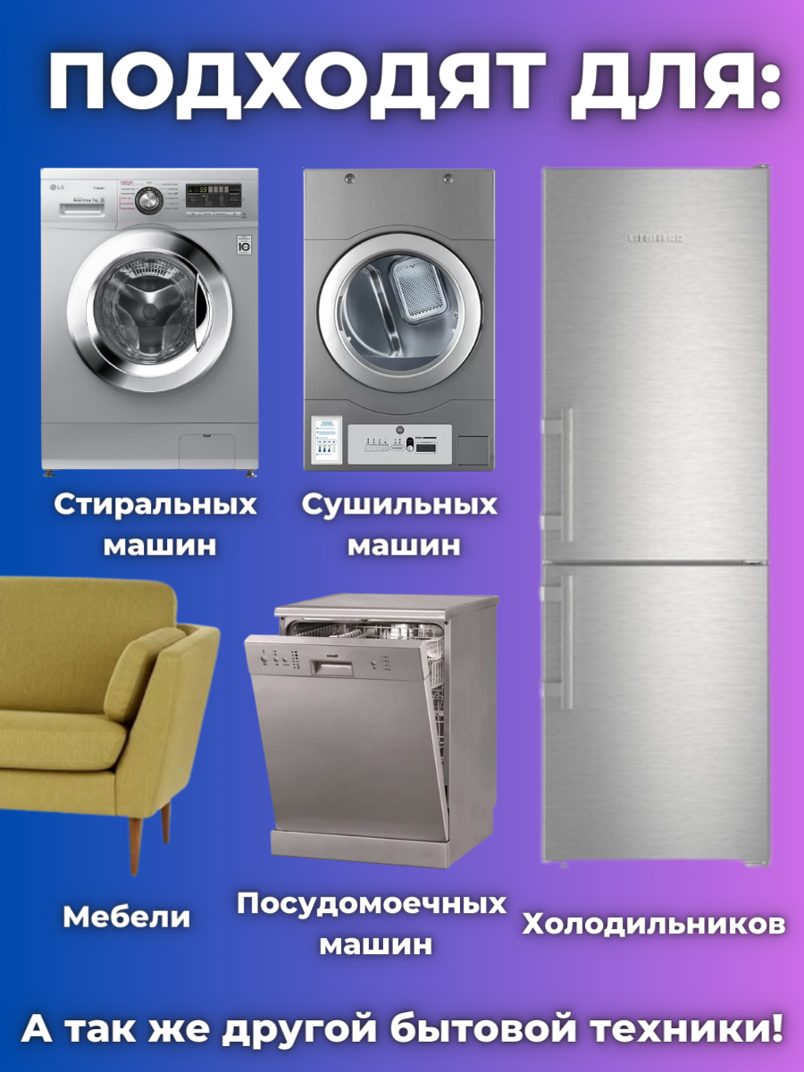 Антивибрационные подставки для стиральной машины - фотография № 3