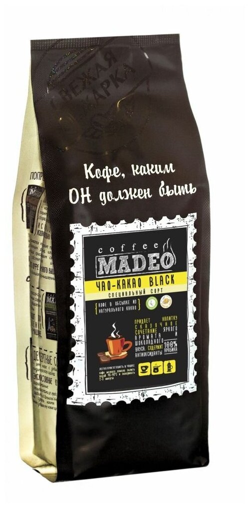 Кофе в зернах Madeo Чао-какао Black, 500 г