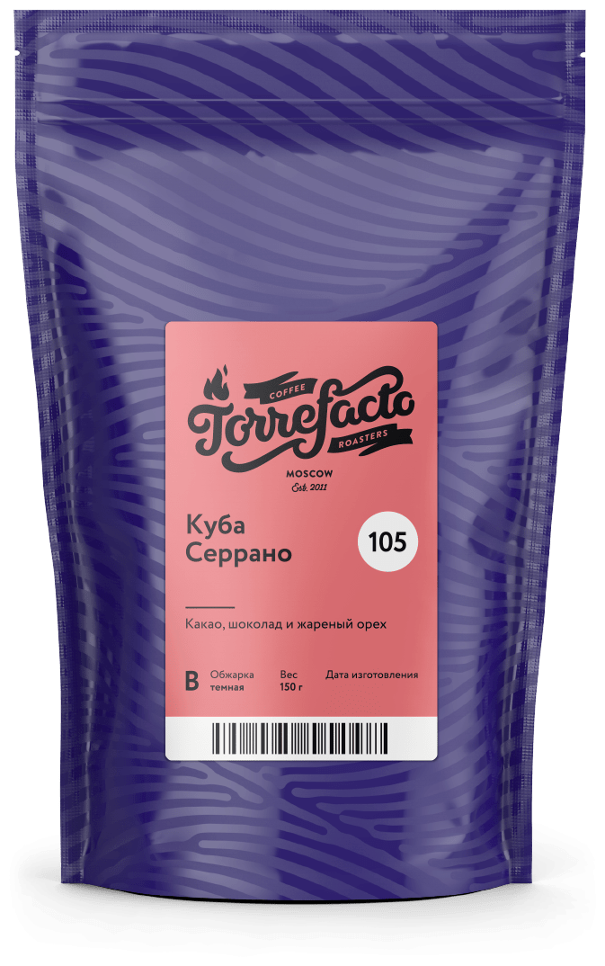 Кофе в зернах Torrefacto Куба Серрано