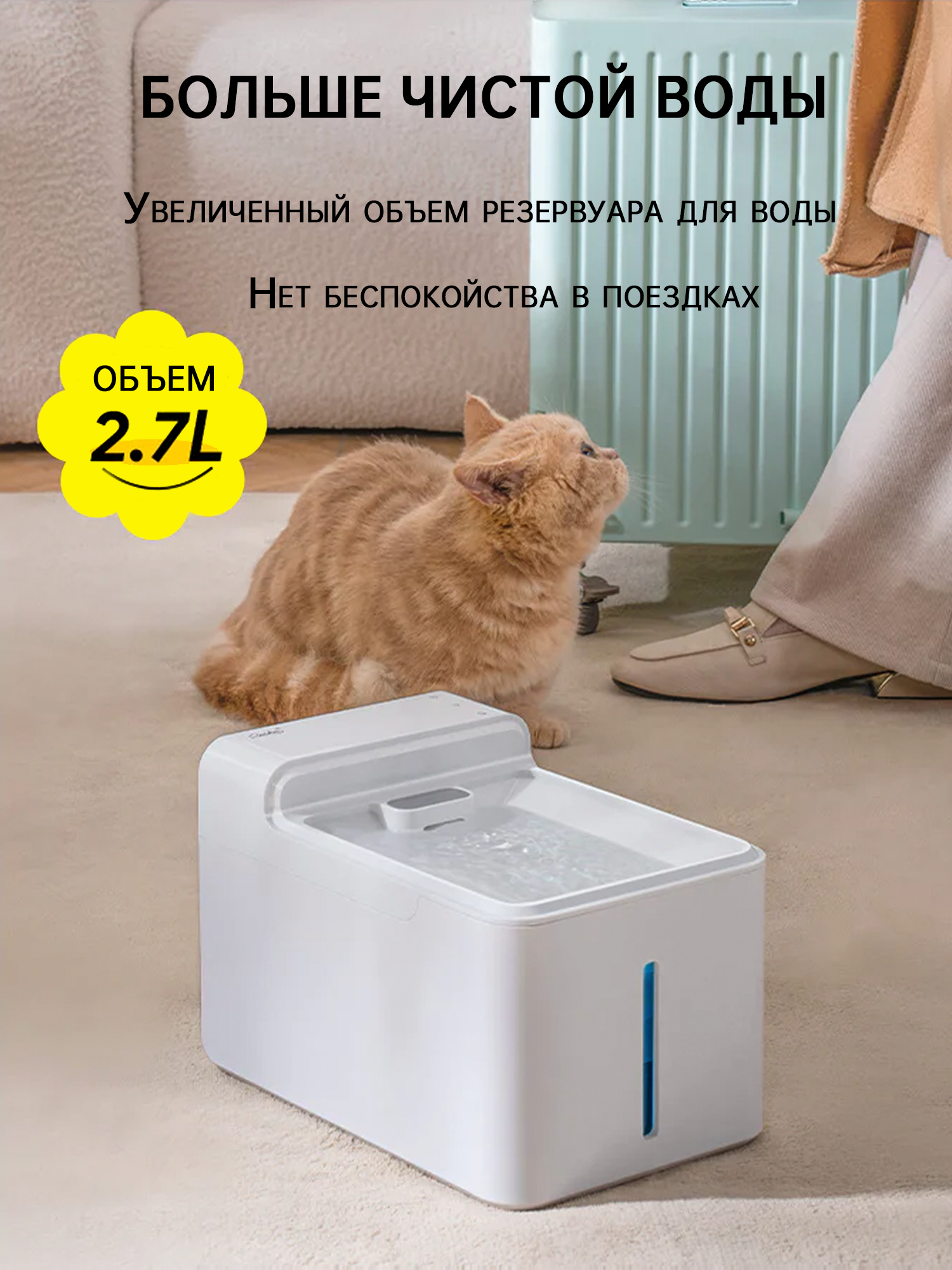 Автоматическая поилка LAIKA для кошек и собак с УФ-лампой - фотография № 4