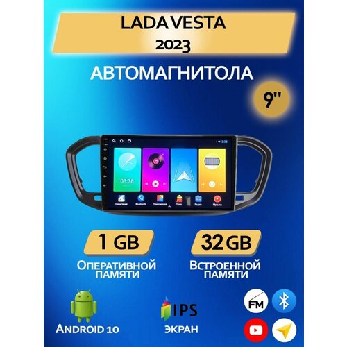Магнитола Lada Vesta 2023 1/32GB