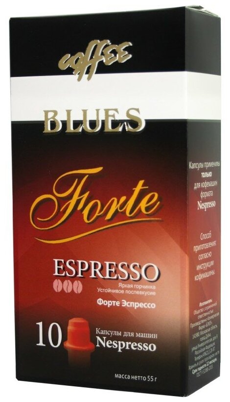 Кофе в капсулах Blues Forte Espresso 10шт Блюз - фото №1