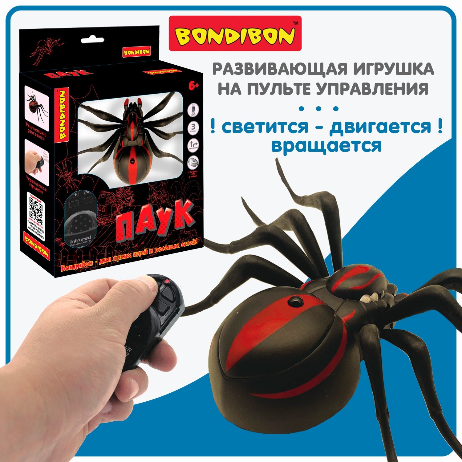 Игрушка разв. Паук Bondibon пульт д/у свет на бат.