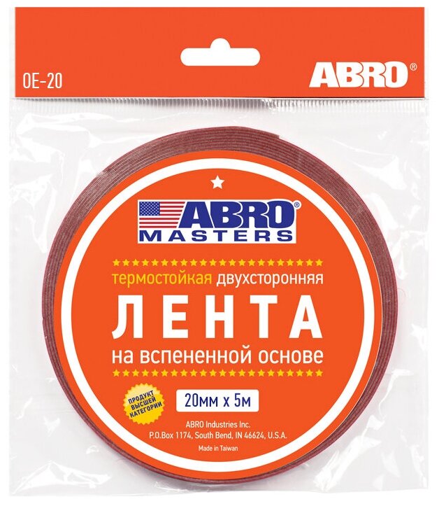 Лента ABRO OE-20MM-5M-RW