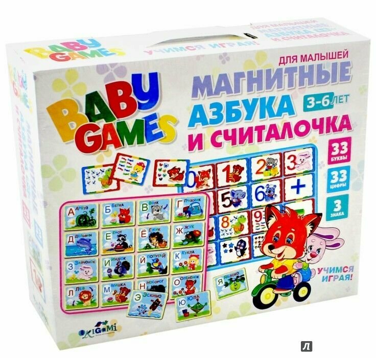 Магнитный набор "Азбука+Считалочка", 1шт