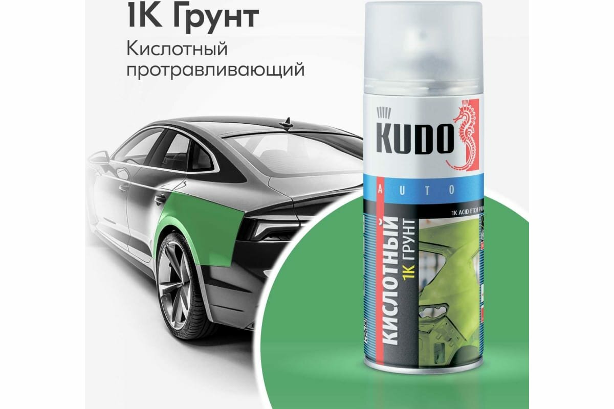 Кислотный протравливающий грунт 1К 520мл KUDO KU2503 KUDO KU2503