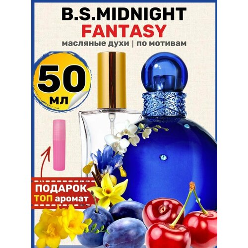 Духи масляные по мотивам Midnight Fantasy Бритни Спирс Миднайт Фэнтези парфюм женские парфюмерия ароматы